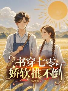 女帝姐妹太诱惑开局诛杀穿越者有声