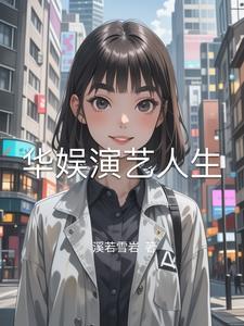 女帝姐妹太诱惑开局诛杀穿越者笔趣阁