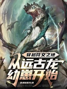女帝姐妹太诱惑开局诛杀穿越者寒江飞雪txt