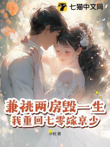 东风恶欢情薄的读音