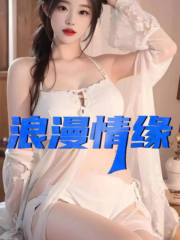 异世印章传说 番外