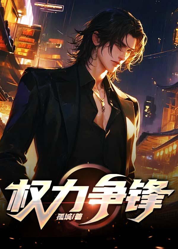 情殇尸妖全文阅读