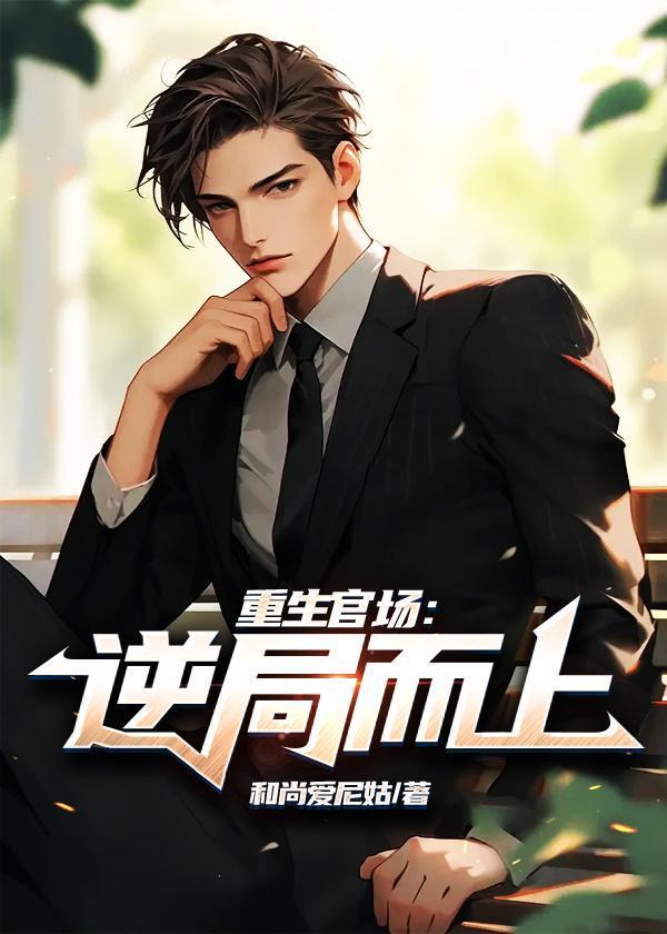不当替身