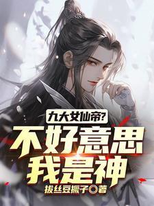 特殊案件调查组4易容术九TXT
