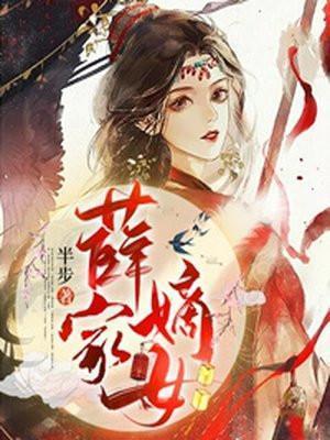玄幻之开局有五个未婚妻