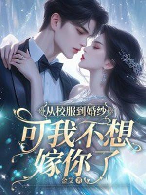 说好做彼此的人渣呢番外