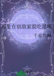 捡个僵尸当媳妇