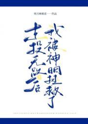 渣总裁别碰我