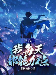 你加入魔门sodu