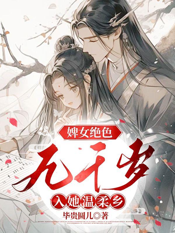 宝贝杀手宝贝爱_风雅剧透