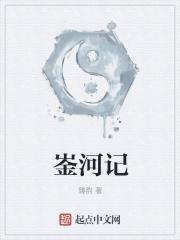 开局捡到圣人法宝作者青