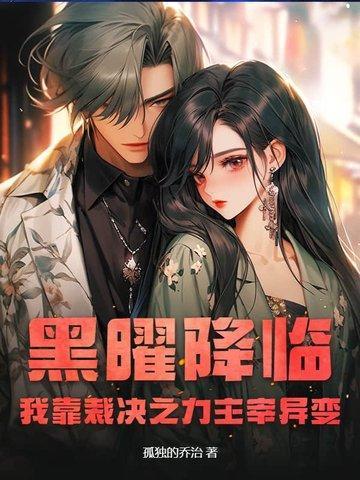 乔秧傅斯晏免费阅读全文百度