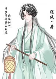 摘星3 林笛儿