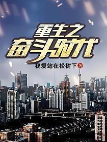 大明与新罗马与无限神机笔趣阁