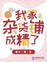 我的师弟是树妖免费漫画