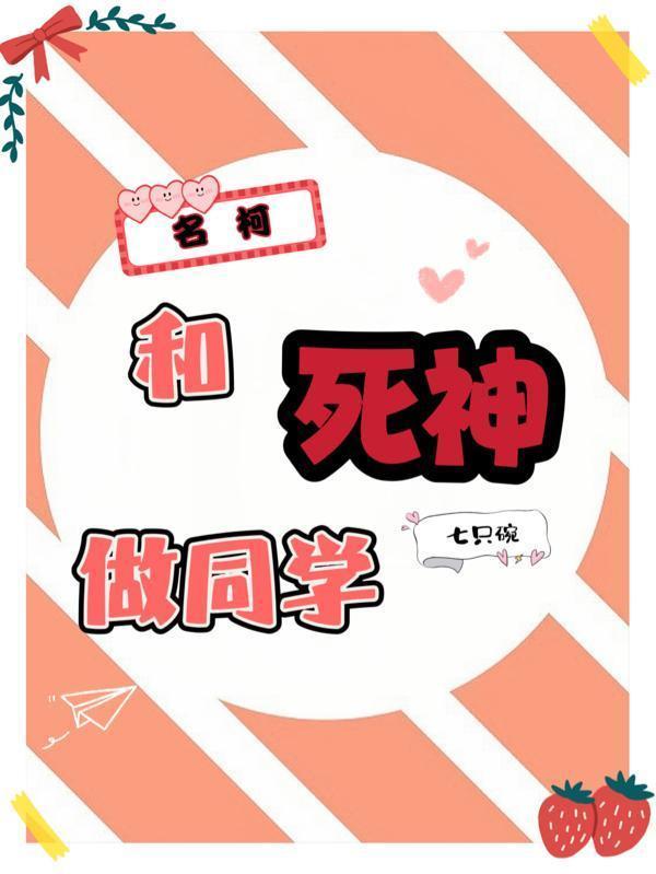 我的猫系女友番外