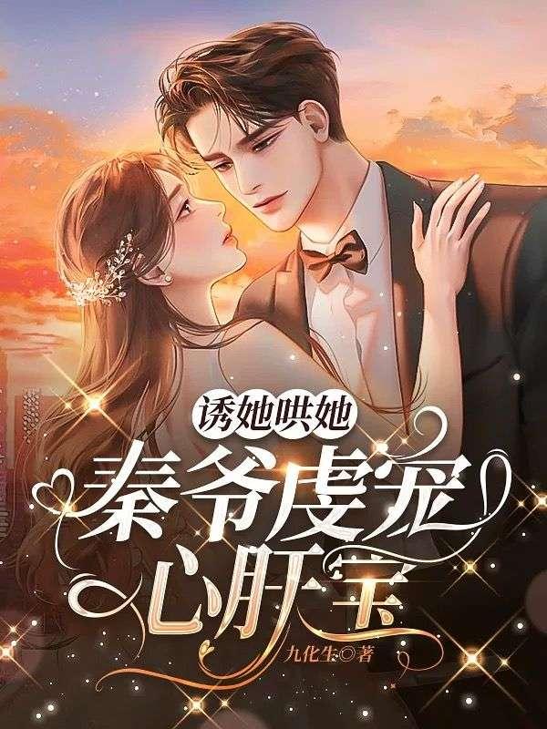 阮凝苏峥全文免费阅读