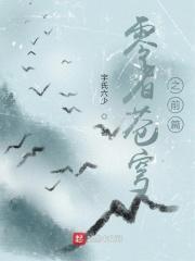 星际修妖者传说百度