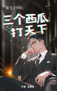 同桌那个坏同学无防盗免费阅读