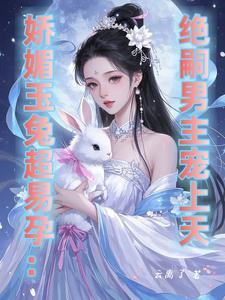 欺耳by今天不吃素全文免费阅读