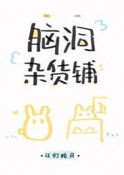 欺耳BY今天不吃素讲的什么