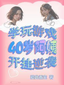 欺耳今天不吃素TXT