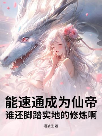 麻雀凤后by临水幽姿全文