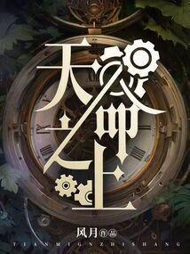 神医嫁到完结了吗