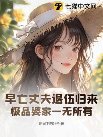 成了她们的白月光漫画