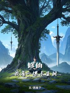 成了她们的白月光在哪里看