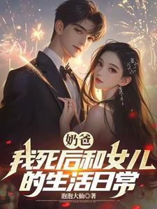 杨墨赵紫嫣最新章节更新时间与评价和反馈