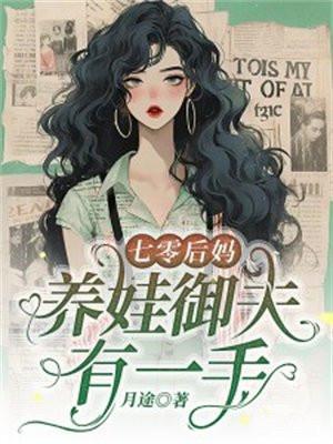 从成为守墓人开始