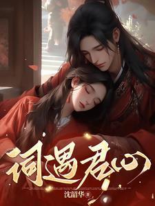 从成为守墓人开始免费阅读
