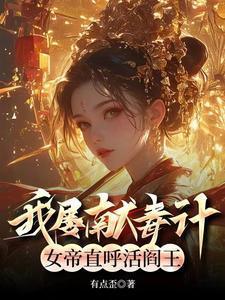 我全家荒古