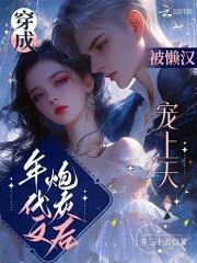 绝色生骄无错版最新章节