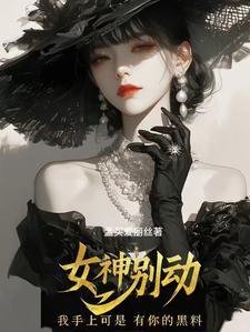 首辅大人不经撩 春日载阳