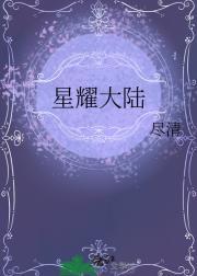 臣妻多娇首辅大人不经撩楚轻染