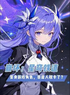 首辅大人宠妾