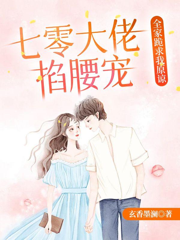 神医下山美女总裁要养我萧逸