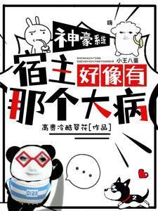 溺爱成瘾 完整版