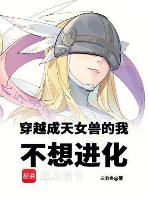 武者世界你怎么教人修仙TXT