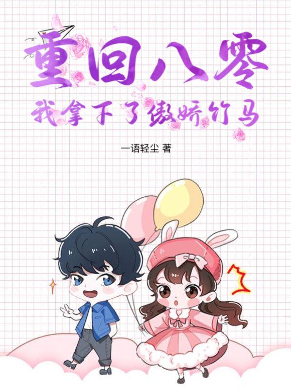 重生之学渣要翻身免费阅读