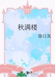 表姑娘好看吗