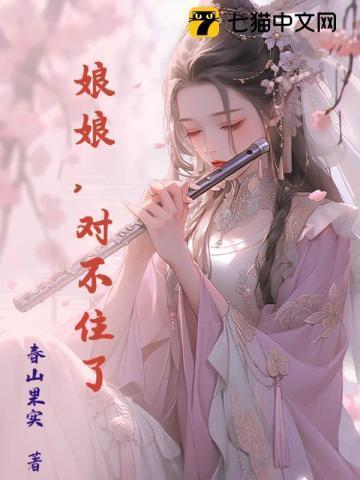 糙汉军爷宠上天甜甜豆腐花_