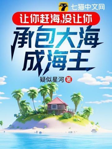大唐从太子李承乾到诸天圣皇!