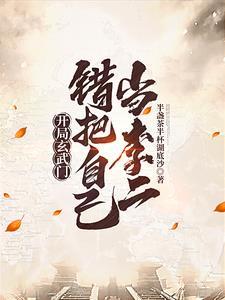 守望者