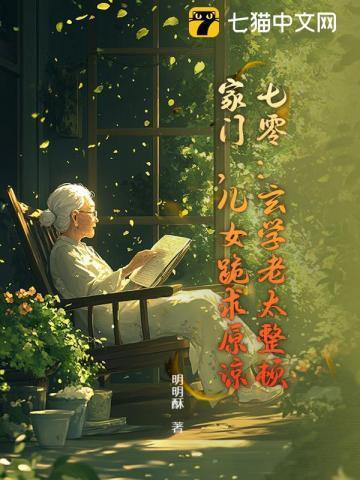 秀恩爱都得死讲的什么