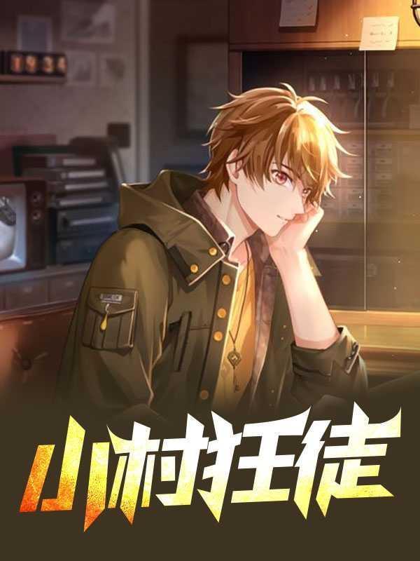 炼天剑帝百度