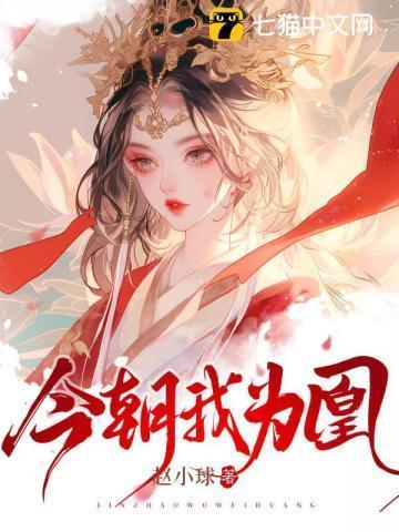 你师姐倾国倾城 第510章