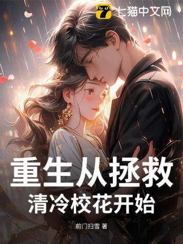 你师姐倾国倾城 第10章